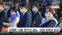 민주당 대선후보 이재명 확정…'턱걸이 과반' 본선행
