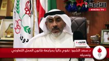 رئيس اتحاد الجمعيات التعاونية د.سعد الشبو في لقاء مع «الأنباء»