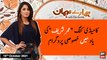 Hamare Mehman | Fiza Shoaib | ARYNews | 10th October 2021