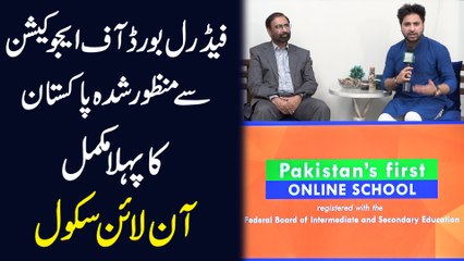 Federal Board of Education se manzoor shuda Pakistan ka pehla mukammal Online School...