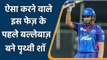 IPL 2021 Qualifier 1: Prithvi Shaw cross 50 runs mark, first by DC after 7 matches | वनइंडिया हिन्दी