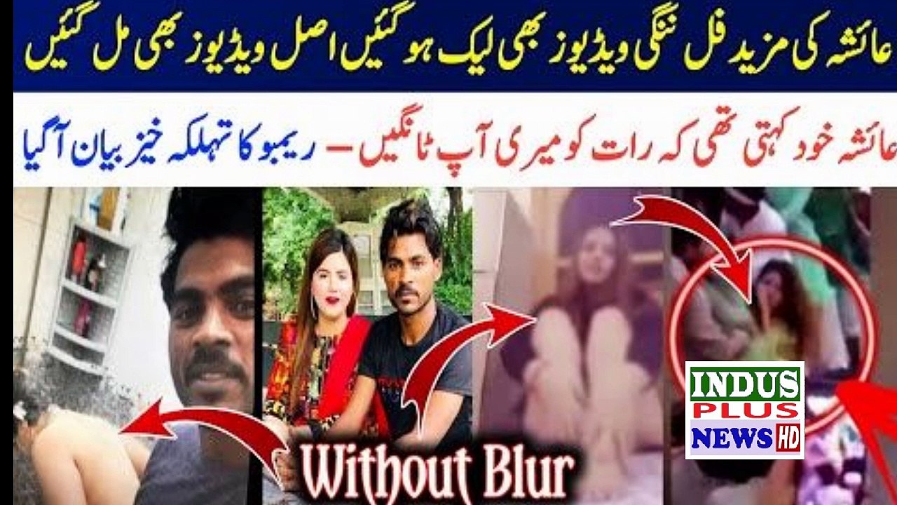 Ayesha Beig And Rambo Full Video  Ayesha Beig Case  Rambo In Jail  Rambo  Ayesha Leak Video Full | indus Plus News Tv