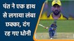 IPL 2021 CSK vs DC Qualifier 1: Rishabh Pant one hand six against Shardul thakur | वनइंडिया हिंदी