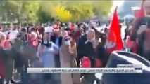 في دين الإخوان وأِشياعهم الخيانة منهج... تونس تنتفض ضد دعاة الاستقواء بالخارج