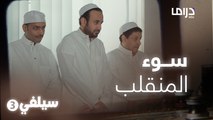 سيلفي 3 –أسرع سوء منقلب ممكن تشوفه