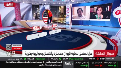 ...في هذه القضية . تحدث الضيفة من مونتريال ...