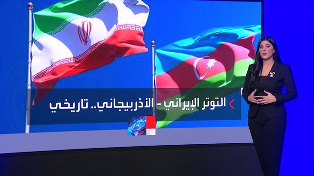 وسائل إعلام أذربيجانية تكشف عن دعم طهران لأرمينيا في الحرب