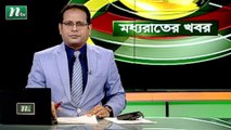 NTV Moddhoa Raater Khobor | 11 October 2021