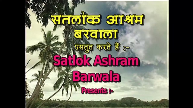 Barwala Satsang 02 (17 to 21 Feb 2012) - Sant Rampal Ji Maharaj