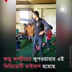 J&K Teacher’s Unique Teaching Style Wins Hearts