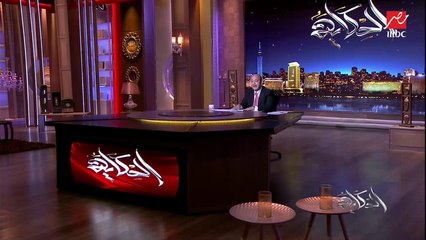 عمرو أديب: عندنا فقرة النهارده عن النكد.. مين سببه هل الأزواج ولا الزوجات؟.. طبعا قليلا ونادرا لما تلاقي زوجات نكديات