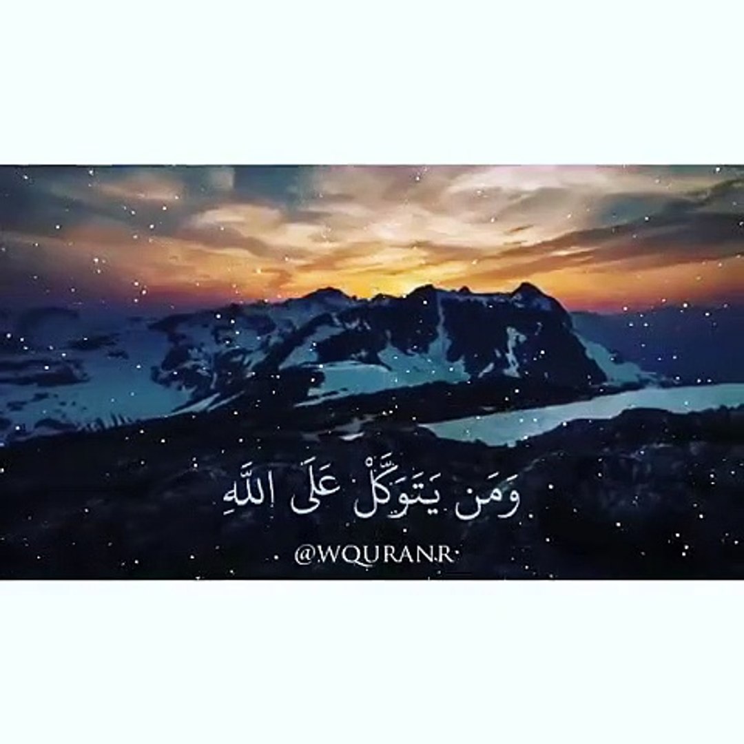 راحت البال القرآن الكريم