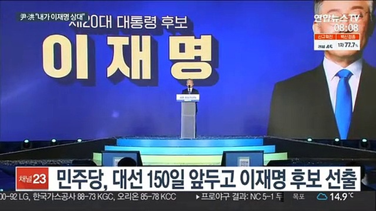 野 주자들, 링 위에 오른 이재명에 "내가 꺾을 것"