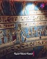 آلة الزمن وحضارة مصر القديمة حديث الزوار فى معرض 