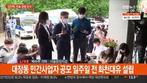 김만배, 오늘 검찰 출석…대장동 수사 분수령