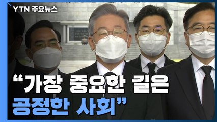 [현장영상] 이재명 후보, 대전현충원 첫 행보..."불균형 없는 나라 되어야" / YTN