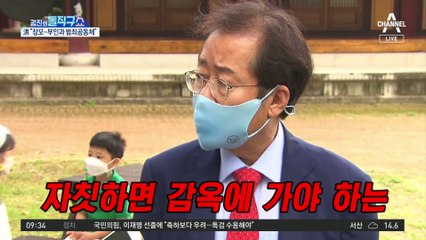 범죄공동체 언급에…윤 vs 홍 ‘깐부’ 신경전