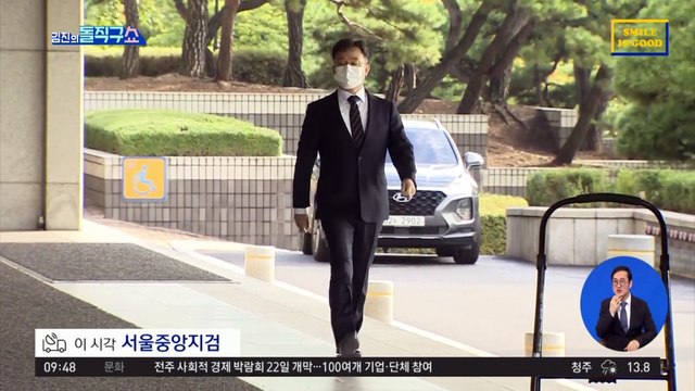 화천대유 대주주 김만배 서울중앙지검 피의자 소환