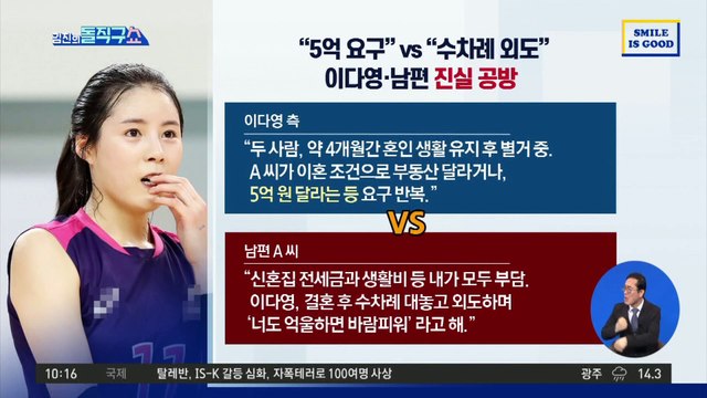 [핫플]“5억 요구” vs “수차례 외도”…이다영·남편 진실 공방