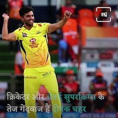 Who Is Deepak Chahar's Girlfriend Jaya Bhardwaj?