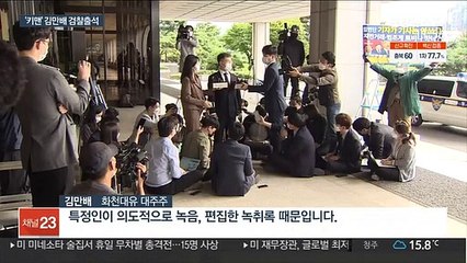 [녹취구성] 김만배 "실소유주는 나"…로비의혹 전면 부인
