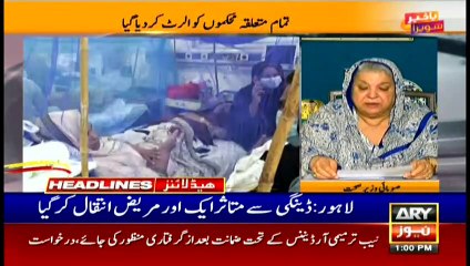 ARY News | Headlines | 1 PM | 11th OCTOBER 2021