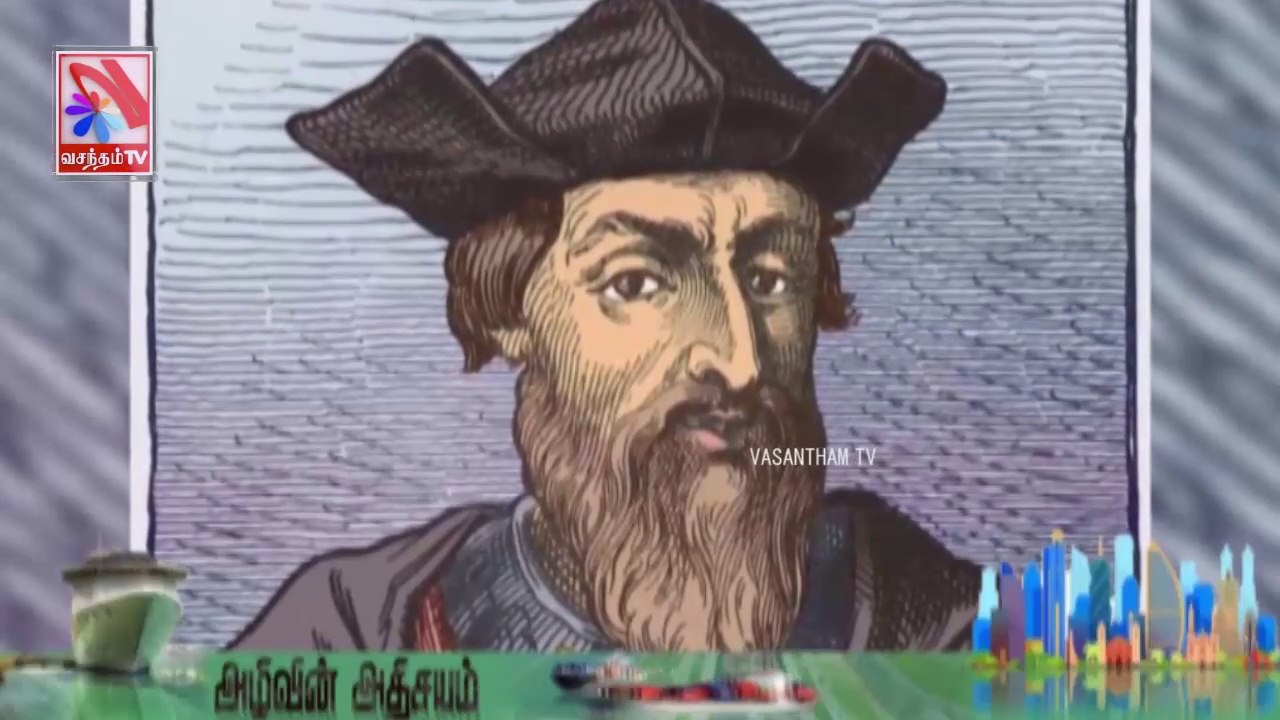 Thadam -  Vasantham TV (09-10-2021) | Part 01