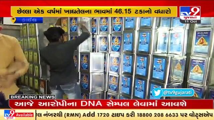 Centre imposes stock limit on edible oils, oilseeds till March to reduce prices _ TV9News