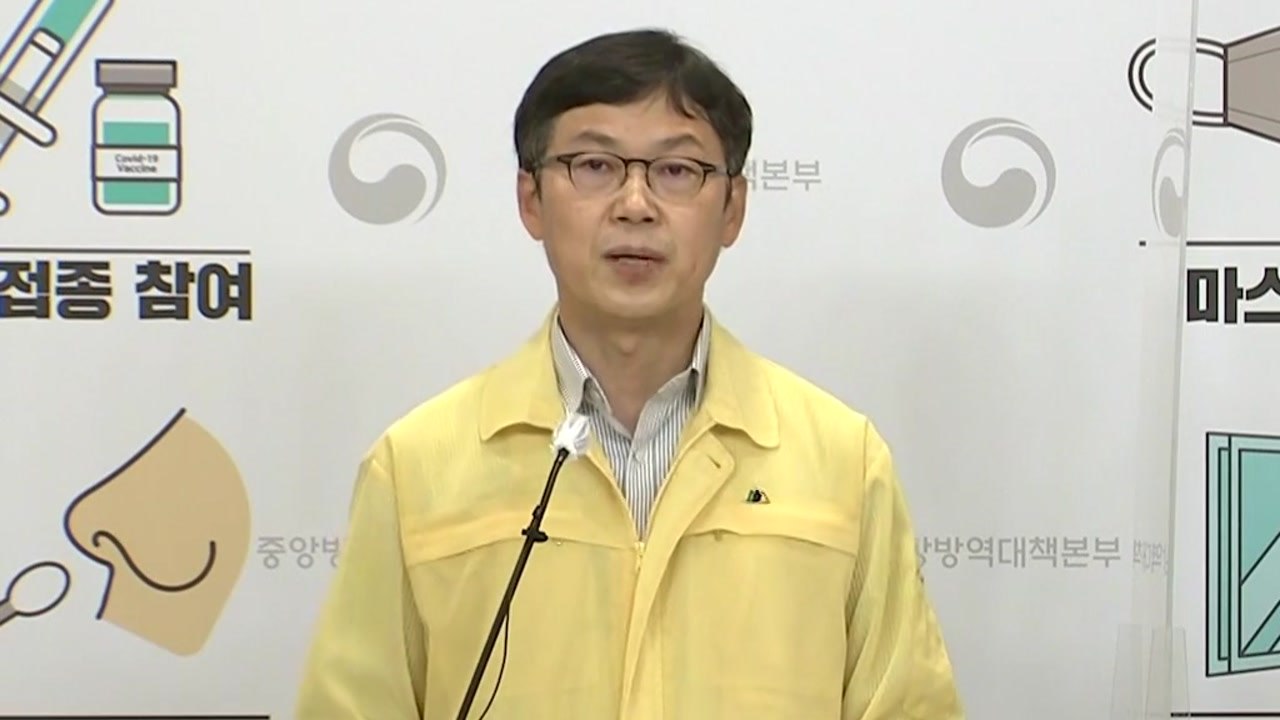 질병관리청 코로나19 정례 브리핑 (10월 11일) / YTN