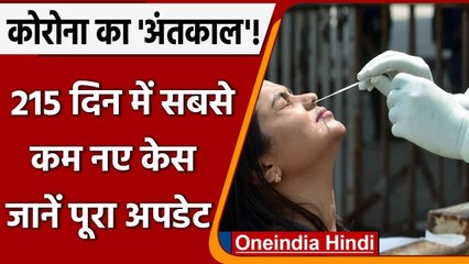 Coronavirus India Update: 24 घंटे में कोरोना के 18,132 नए केस दर्ज, COVID-19 News | वनइंडिया हिंदी