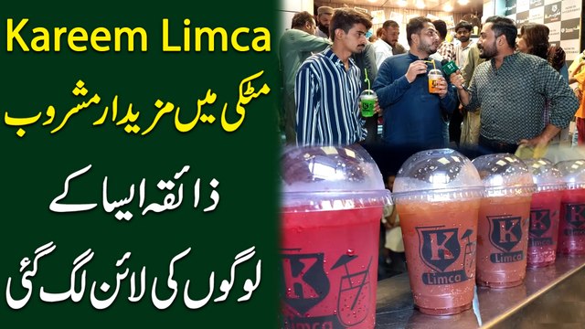Kareem Limca, matki mei mazedar mashroob, Zaiqa aisa k logo ki line lag gai...