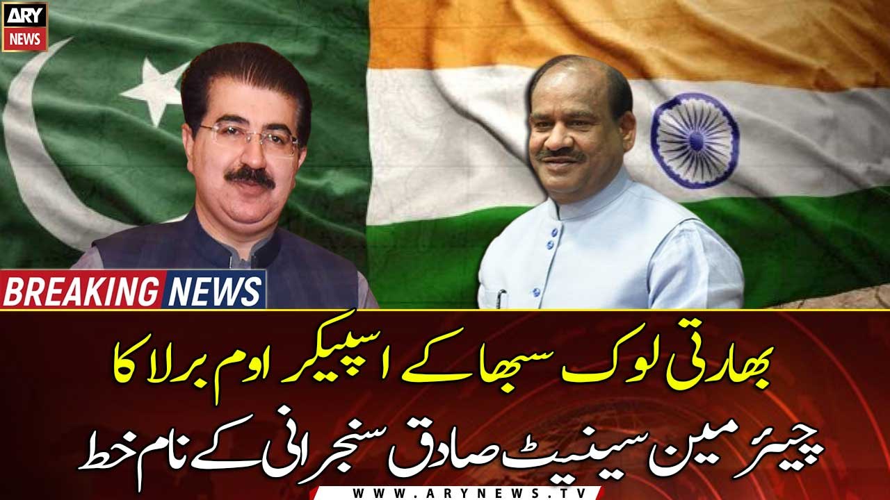 Indian Lok Sabha Speaker Om Birla writes a letter to Chairman Senate Sadiq Sanjrani
