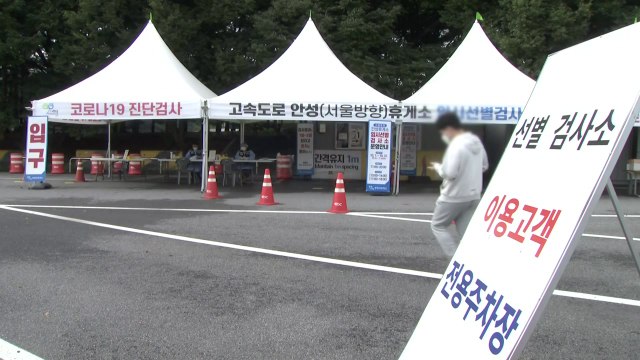 고속도로 휴게소 북적... 연휴 영향 일주일 지속될 듯 / YTN