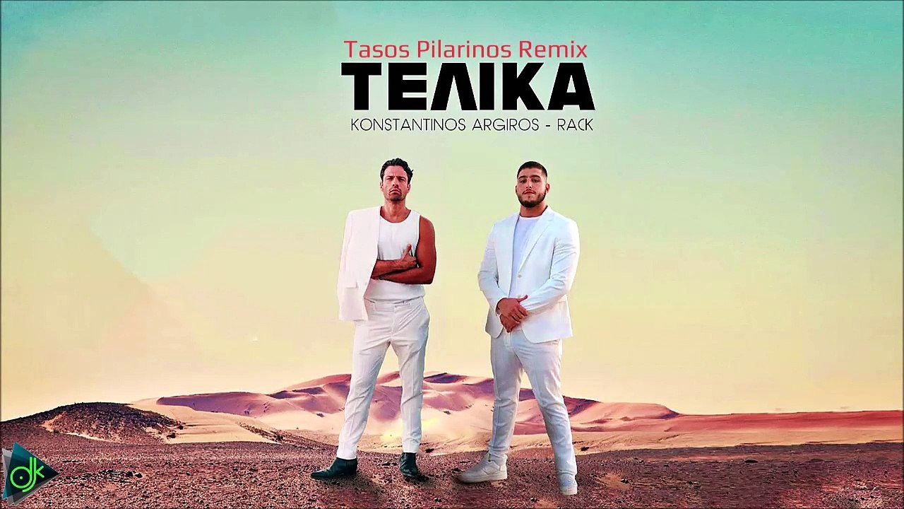 Κωνσταντίνος Αργυρός & Rack - Τελικά (Tasos Pilarinos Remix)