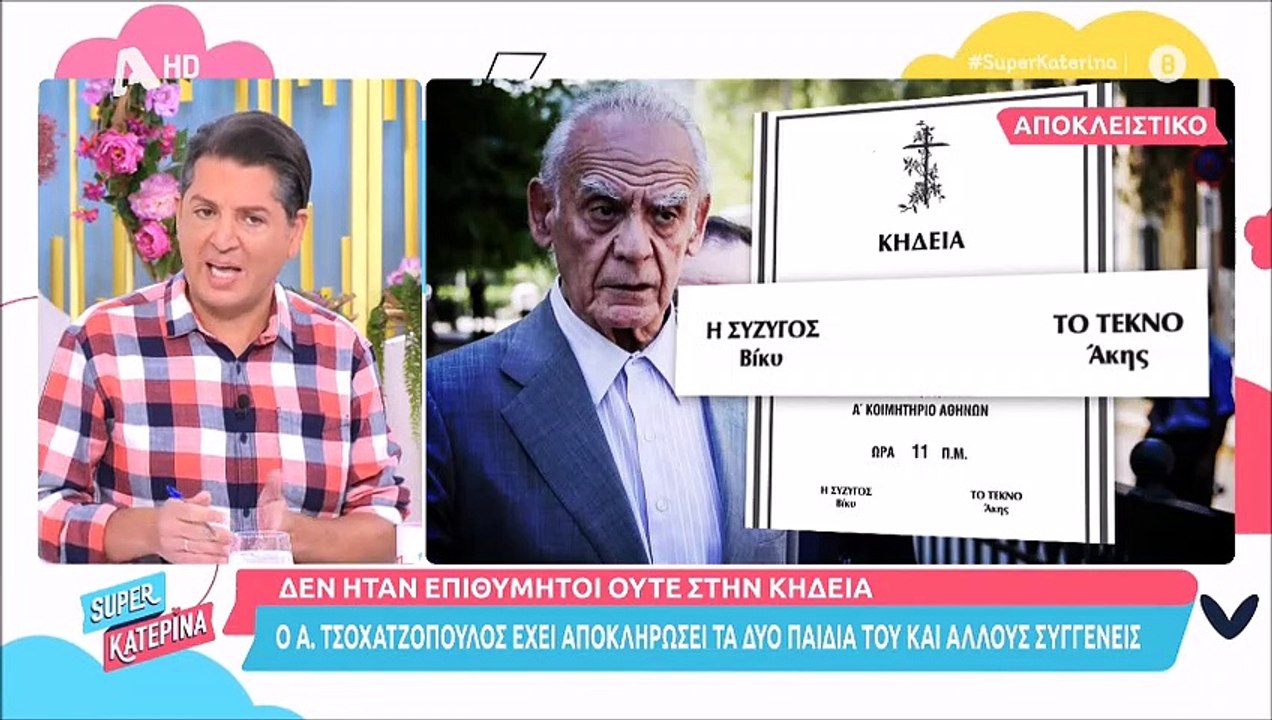 Super Κατερίνα: Ένταση στον αέρα! Έξαλλη η Καιν...