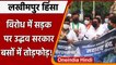 Maharashtra Bandh: Lakhimpur Kheri violence का विरोध, BEST की बसों में तोड़फोड़ | वनइंडिया हिंदी