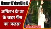 Amitabh Bachchan के Birthday पर उनके घर 'Jalsa' के बाहर Fans की भारी भीड़ | वनइंडिया हिंदी