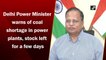 Delhi Power Minister warns of coal shortage in power plants, stock left for a few days