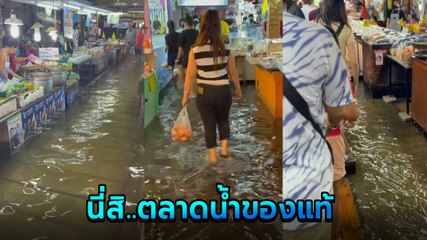 โอ้..ตลาดริมน้ำดอนหวาย ตลาดดังสามพราน กลายเป็นตลาดน้ำของแท้ก็คราวนี้