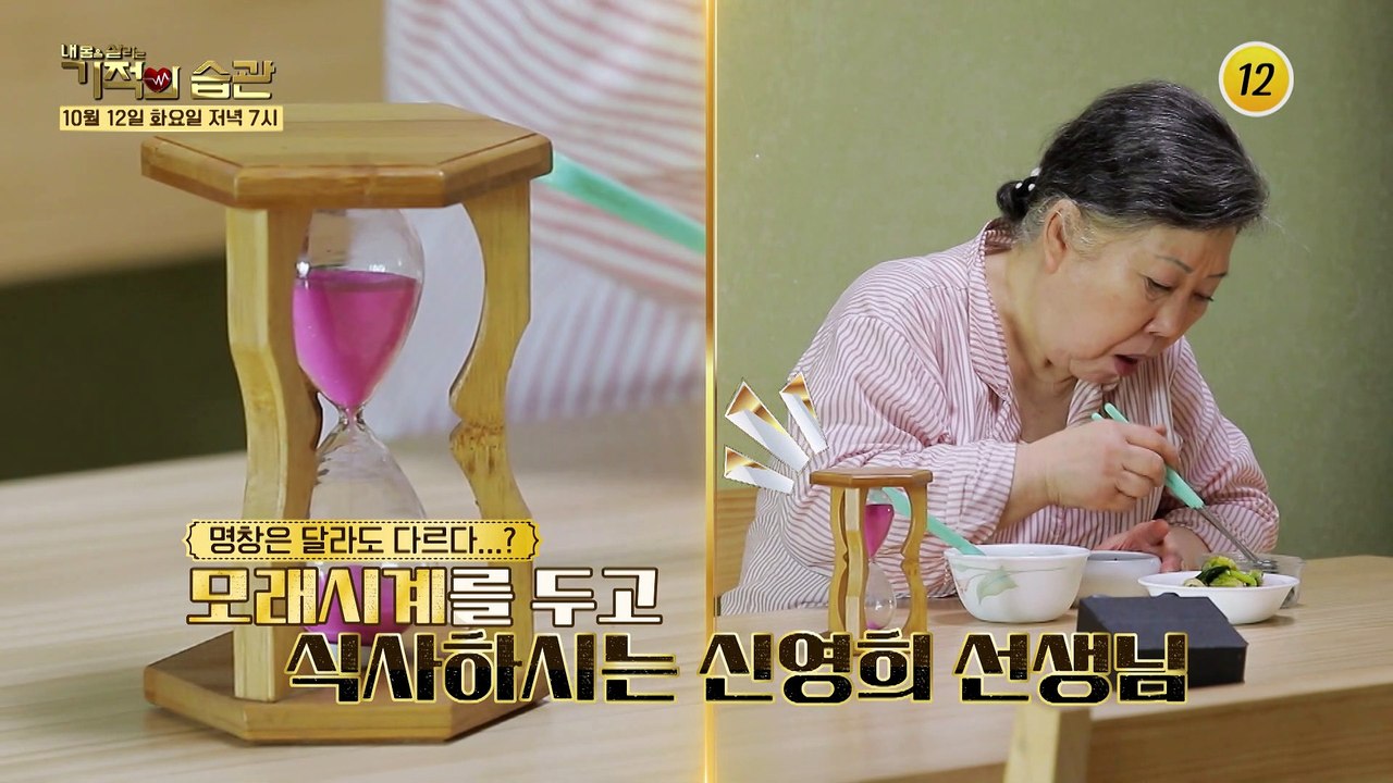 과연 그녀에겐 무슨 일이..?_기적의 습관 99회 예고 TV CHOSUN 211012 방송