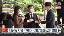 '대장동 핵심' 김만배 검찰 조사…의혹 전면 부인