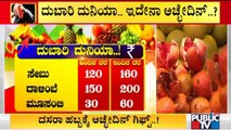 Fruit Prices Soar Along With Flowers; Ground Report From Belagavi