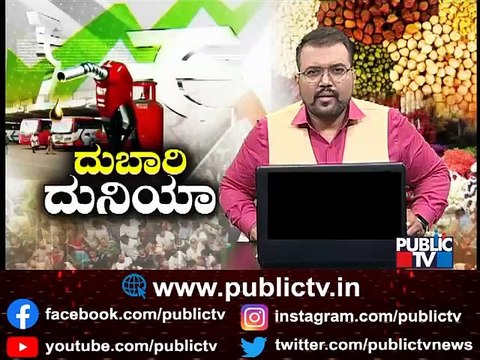 People Express Ire Against Central Govt Over Petrol, Diesel Price Hike | Bidar | Chikkamagaluru