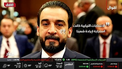 ...التصويت واغلاق مراكز الاقتراع . أبرز الت...