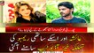 Audiotape of Ayesha Akram and Rambo, associate emerges in Minar-e-Pakistan case