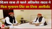 Samajwadi Party Vijay Yatra | SP President Akhilesh Yadav ने  लिया पिता मुलायम सिंह का आशीर्वाद