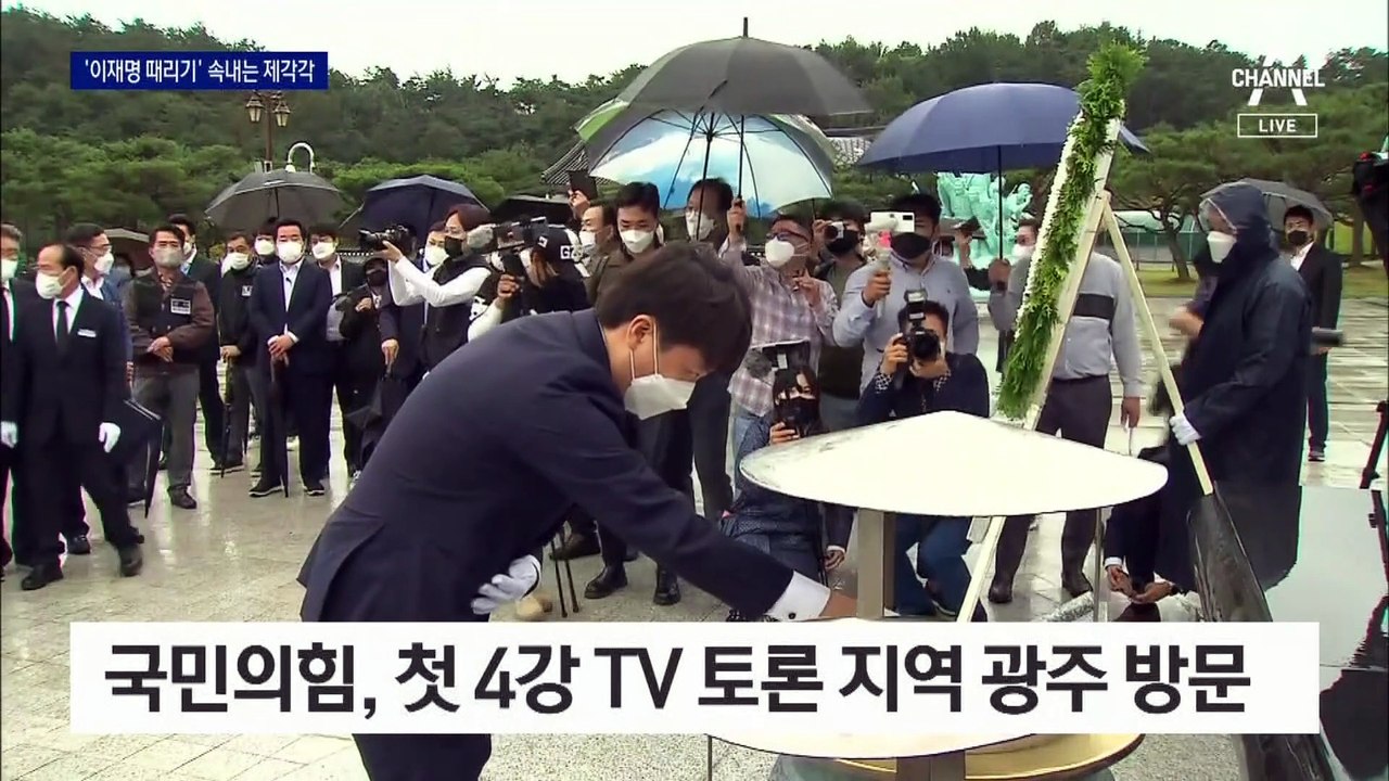 野 대선주자들, 이재명 공격은 ‘원팀’ 해석은 ‘4인 4색’