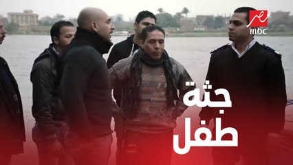 جثة طفل في النيل ..تفتكروا ده ياسين؟