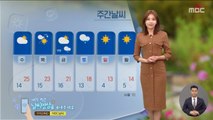 [날씨] 쌀쌀한 출근길…남부, 내일 오후까지 '비'