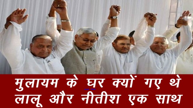 जब मुलायम सिंह यादव के घर एक साथ पहुंच गए थे लालू प्रसाद यादव और नीतीश कुमार